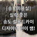 이레네미용실