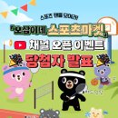 오삼이네