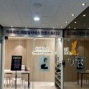 씨유 송도더마란츠점 | 송도 재활필라테스 추천! 10년 넘은 전통의 이지원필라테스 솔직후기