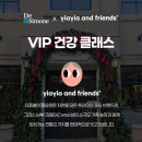 이든헬스케어 | 온 가족 장 건강, 엄마가 먼저 알아두면 좋은 자리 | 드시모네 X 이야이야앤프렌즈 VIP 건강 클래스