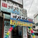인천 도화동 맛집 ‘풍년미가 게장정식’에서 밥 한그릇 비우고 온 후기