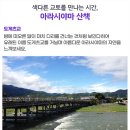 전일관광 이미지