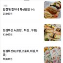 동네맛집 창원 대방동 성원3차상가 철이네스시야