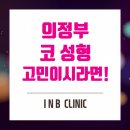 아이앤비의원 이미지