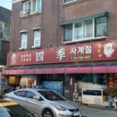 영흥면식온양점
