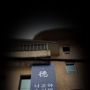 나고야스시덕 이미지