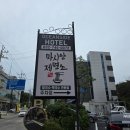 마시안제면소 칼국수 영종도본점 | 인천 영종도 해물칼국수 맛집 마시안제면소 칼국수 영종도 본점 후기 | 주차장 정보