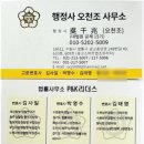 지성행정사사무소 이미지
