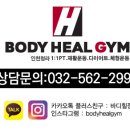 바디힐짐 이미지