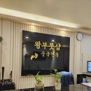 신한데뷰오피스텔 | [ 인덕원마사지 ] 왕부풋샵 인덕원점 만족 후기!