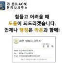 행정사 김영래사무소 이미지