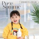 이주성 | 멜로디 엔터테인먼트 &amp; 매거진 퓨어솜 화장품 어린이모델 화보 촬영!