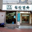부산 남포동의 대표적 전통 맛집들.. 이미지