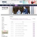 MBC 여성시대의 산타 가비와 장미나무 만년필 이미지