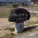 미량(양곡1리) 경로당 | 부리면(富利面) 양곡리(陽谷里)