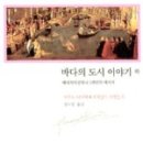 바다의도시 이미지