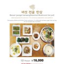 농부밥상 이미지