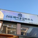 거품헤어
