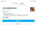 소문난장충동왕족발보쌈 - 화성시 동탄반송2길 41-1 | 소문난장충동왕족발보쌈