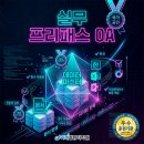 ITQ OA 자격증(엑셀,파워포인트) 이미지