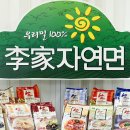 이가식품(주)