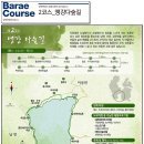 남해 바래길 소개 이미지