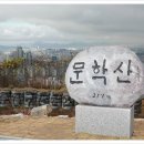 2019년3월26일(화)문학산야등 함께해요 이미지