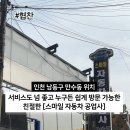 형제자동차1급정비공업사 이미지