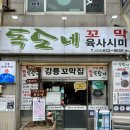 독도주차장 | 강릉 꼬막집 독도네 주차장 정보 (웨이팅 없이 방문한 후기)