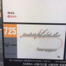 농협부남주유소