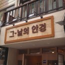 그날의안경원 이미지