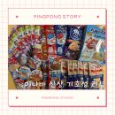 시니어아이행복돌봄 | 고양이 간식 추천 - 이나바 챠오 신상 내돈내산 기호성 후기 (솔직 리뷰)