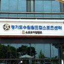 우리스포츠센터 | 수원 월드컵경기장 스포츠센터 스포츠아일랜드 스쿼시장 이용후기