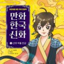 그리스로마 신화와 함께 하는 인문학 이미지