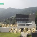 장모집 이미지
