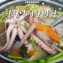 뻘펜션 | 무안 낙지 맛집 37년 전통 향림낙지한마당 무안뻘낙지코스 후기