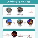 예스팜치킨1 | [대만] 단오절 / 예스지 야경 투어 펀트립 / 내돈내산 후기 / 주말•공휴일 비추천