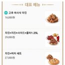 굽네치킨신안 이미지