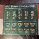 알뜰상회 | 천안 불당맛집 화로상회에서 참숯 무한리필 후기