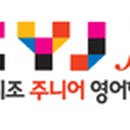 정이조주니어영어학원 로고