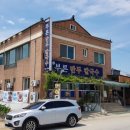 문막농협부론지점주유소 | 원주문막맛집, 콩국수-부론만두칼국수