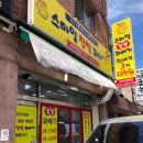 스마일찹쌀과배기