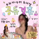친한친구 | 👰친한친구 첫 브라이덜샤워후기👰 (먼저가 따라갈게💗💐)