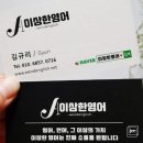 앤보임영어회화관악 이미지