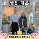 신림동-4 | 신림동 투룸 계약 후기! 채광 좋은 신림더루나 넓은 신축급 투룸 찾기 성공 (단비부동산)