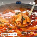 [토스쇼핑] 하루특가에요!! 집밥에 곱창전골 1kg 7,700원 조건없이 무료배송 이미지