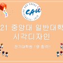 중앙대학교 정보대학원 네이버블로그