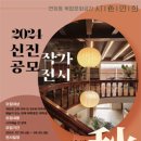 사색사계 이미지