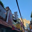 연제구-111 | [부산 연제]옥탑포차/연산동 포장마차/부산 연산동 술집/감성 캠핑 야외 포차