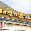 제주정육식당 이미지
